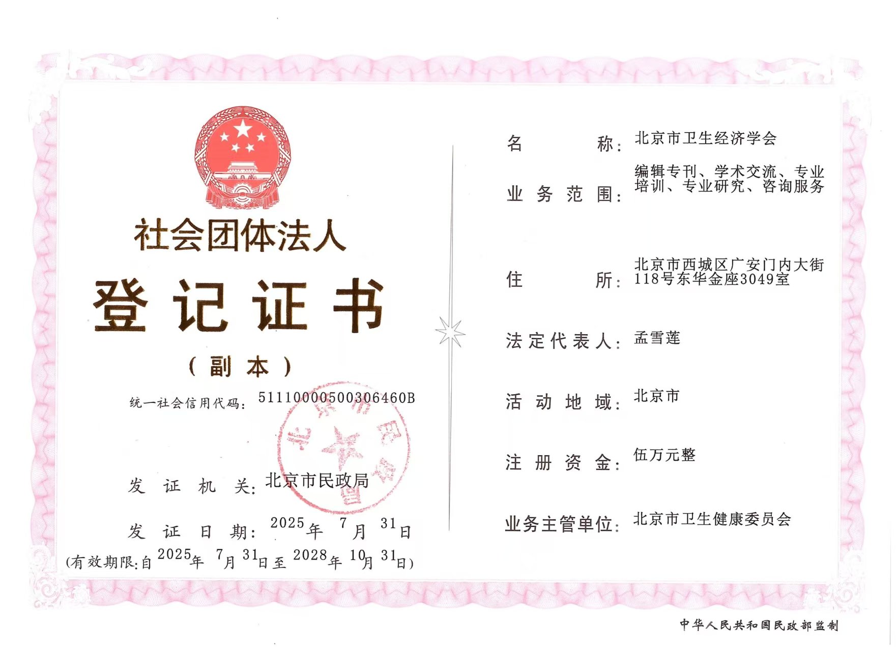 1784605900643812.jpg 微信图片_20260721115043_295_102.jpg